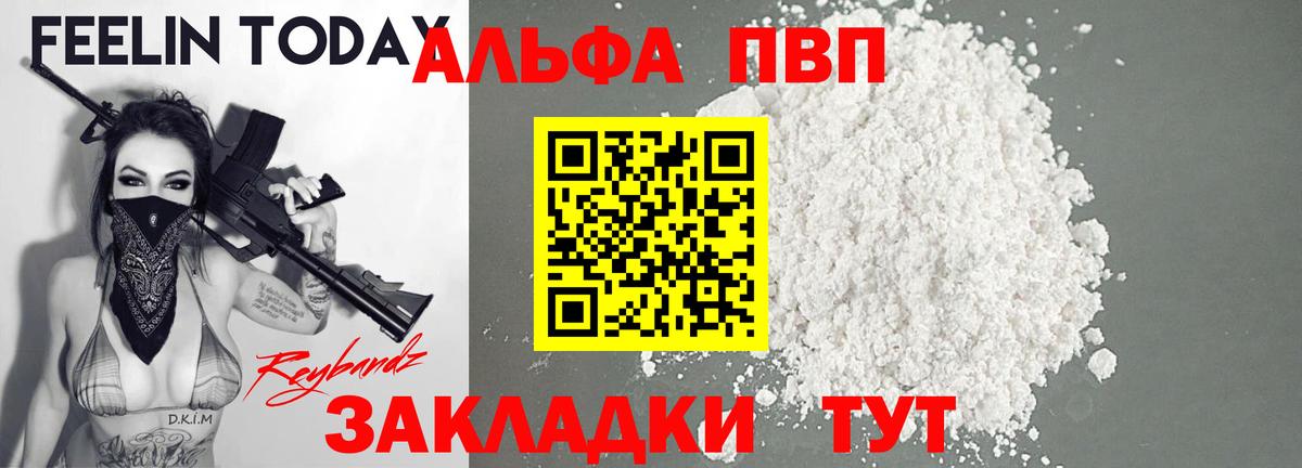 Альфа ПВП СК Саки