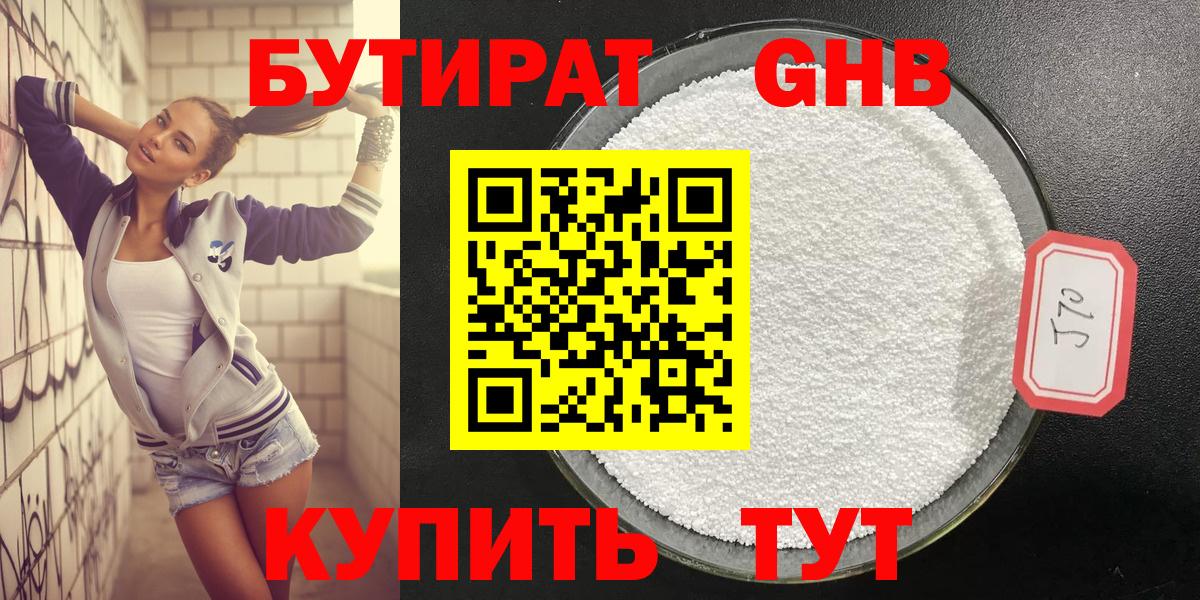 Саки  Бутират оксана  Вход с VPN 