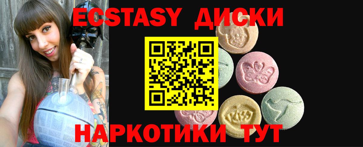 Саки  Экстази  Экстази VHQ  Вход с VPN  Ecstasy 280мг 