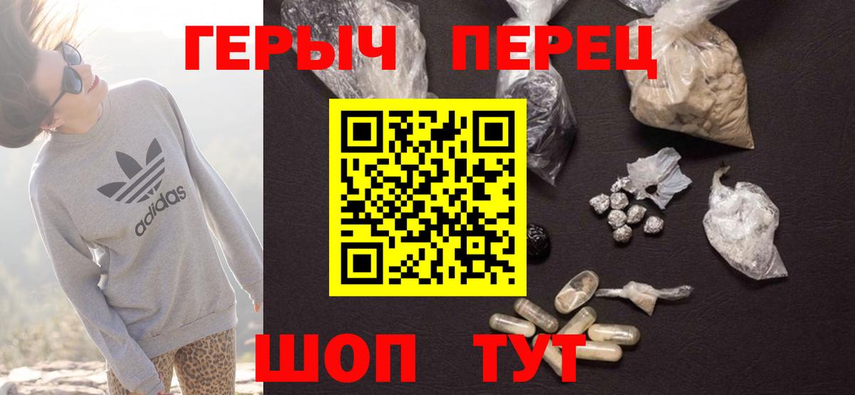 Саки  Героин хмурый  ГЕРОИН  Вход с VPN 