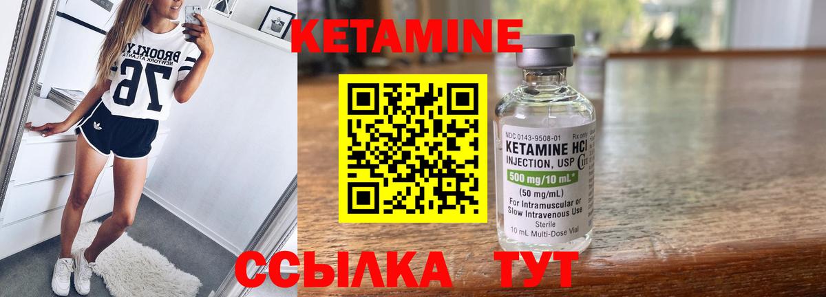 Саки  КЕТАМИН VHQ  Кетамин ketamine  Вход с VPN 