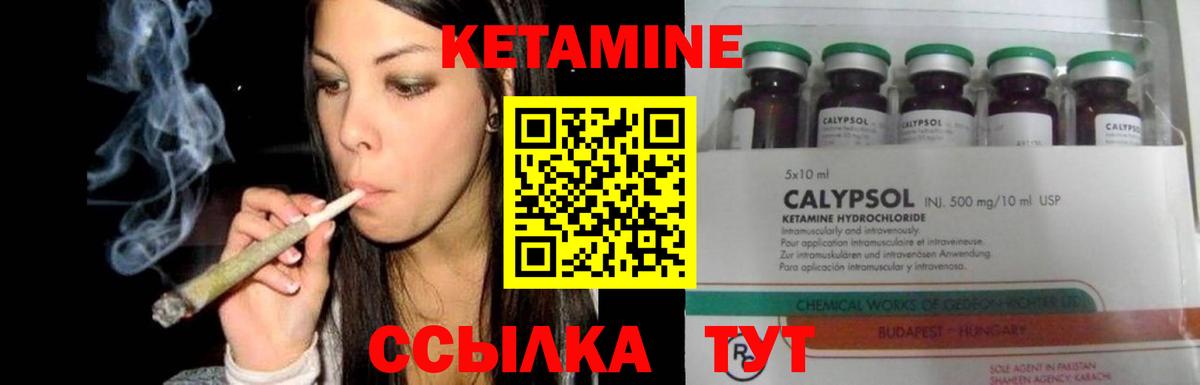 Кетамин VHQ Саки