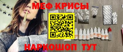 мяу мяу кристалл Северобайкальск