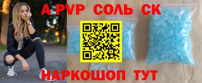 мяу мяу кристалл Северобайкальск