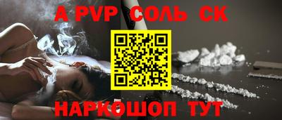 spice Севастополь