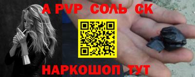мяу мяу кристалл Северобайкальск
