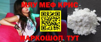 мяу мяу кристалл Северобайкальск