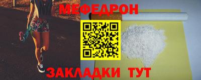 мяу мяу кристалл Северобайкальск