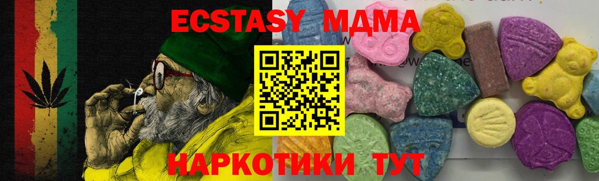 MDMA кристаллы  Вход с VPN  MDMA  Саки 