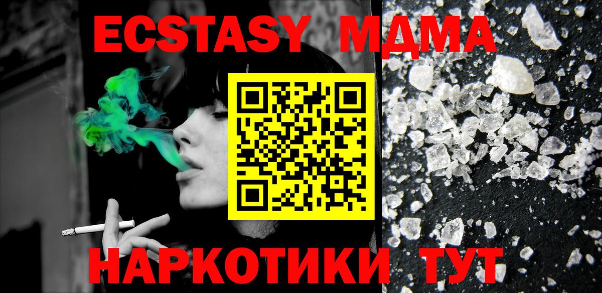 MDMA кристаллы Саки