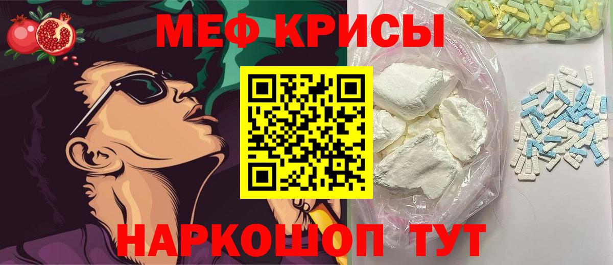 Саки  МЕФ мука  МЕФ  Мефедрон  Меф кристаллы  Вход с VPN 