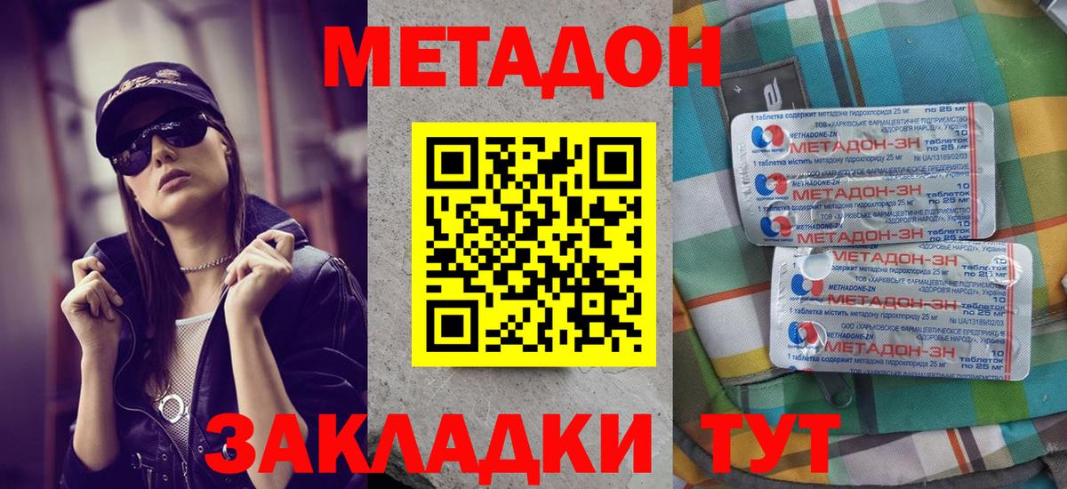 Метадон мёд  ОМГ ОМГ как войти  Вход с VPN  Саки  МЕТАДОН мёд 
