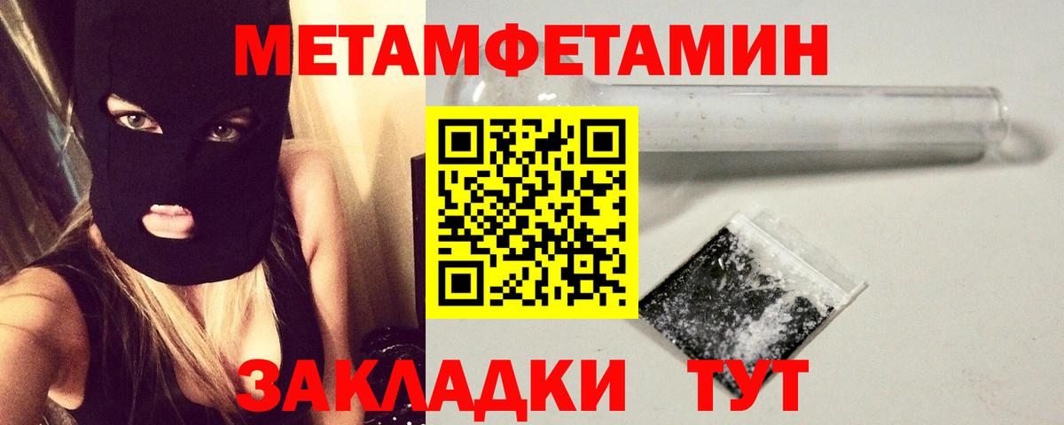 МЕТАМФЕТАМИН Декстрометамфетамин 99.9% Саки