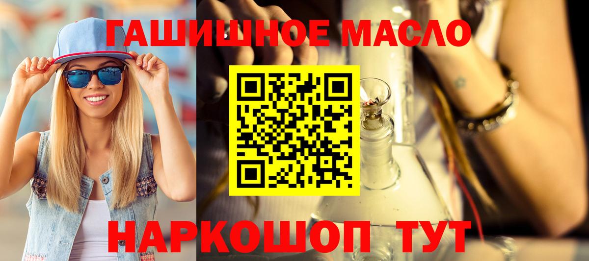 ТГК Wax  ТГК гашишное масло  Вход с VPN  Саки 